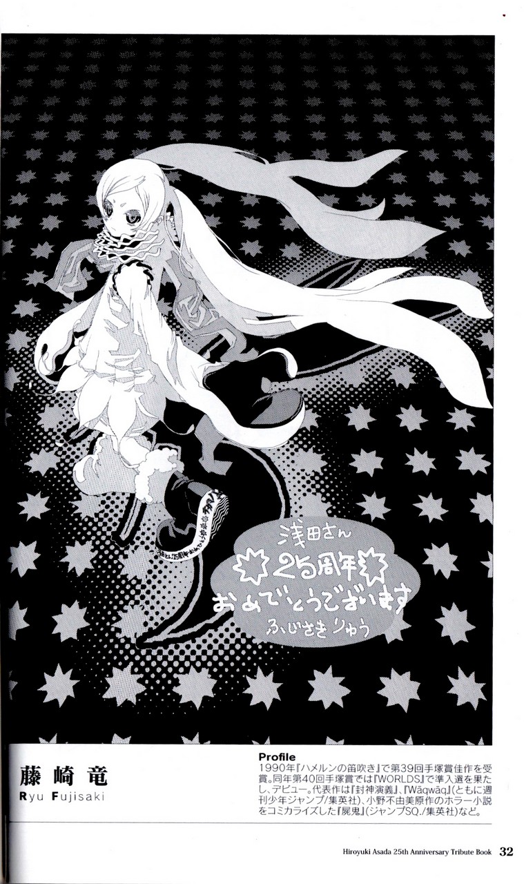 Fujisaki Ryuu Tegami Bachi Niche Dress Monochrome Binding Discoloratio