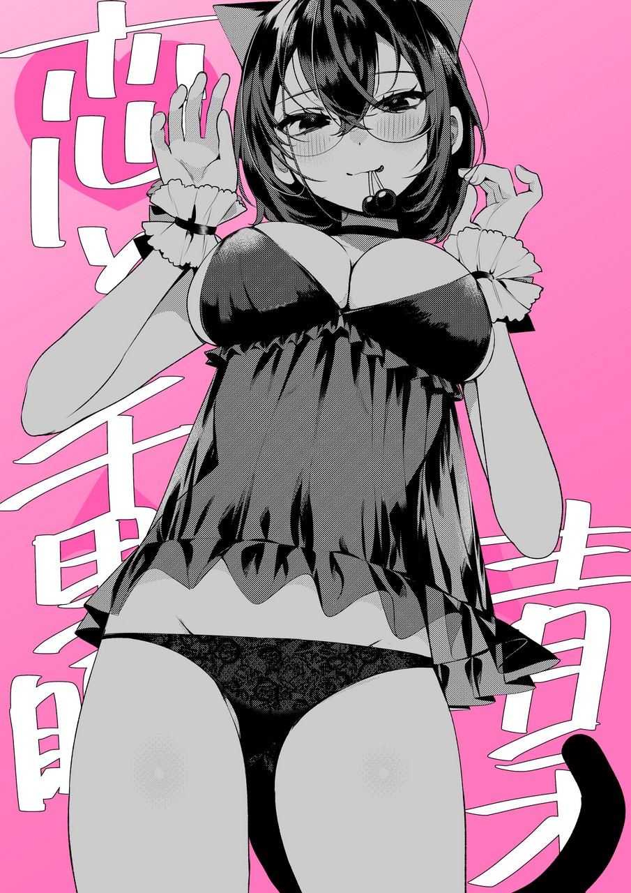 Gohome Kun Animal Ears Lingerie Megane Monochrome Nekomimi Pantsu Tai