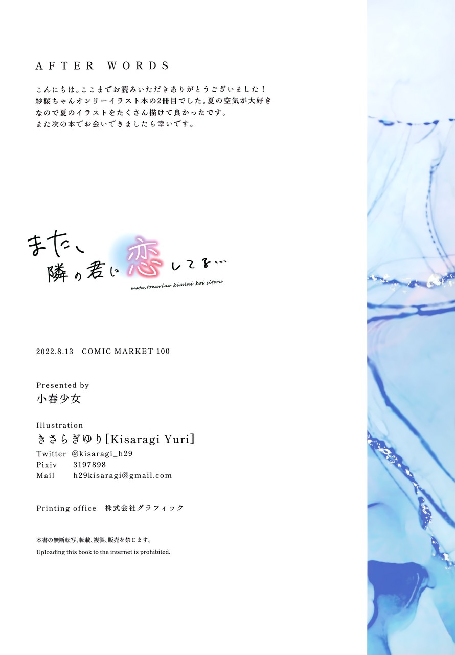 Koharu Shoujo Text
