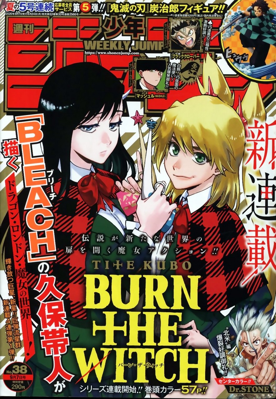 Kubo Tite Burn The Witch Dr Stone Niihashi Noel Ninny Spangcole Crossover Gun Seifuku Weapo
