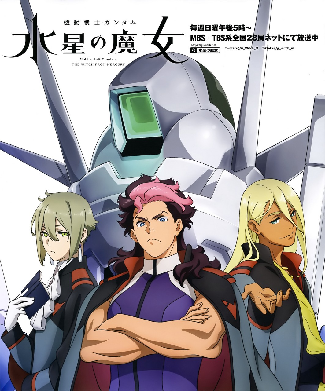 Gundam Suisei No Majo Mecha Unifor